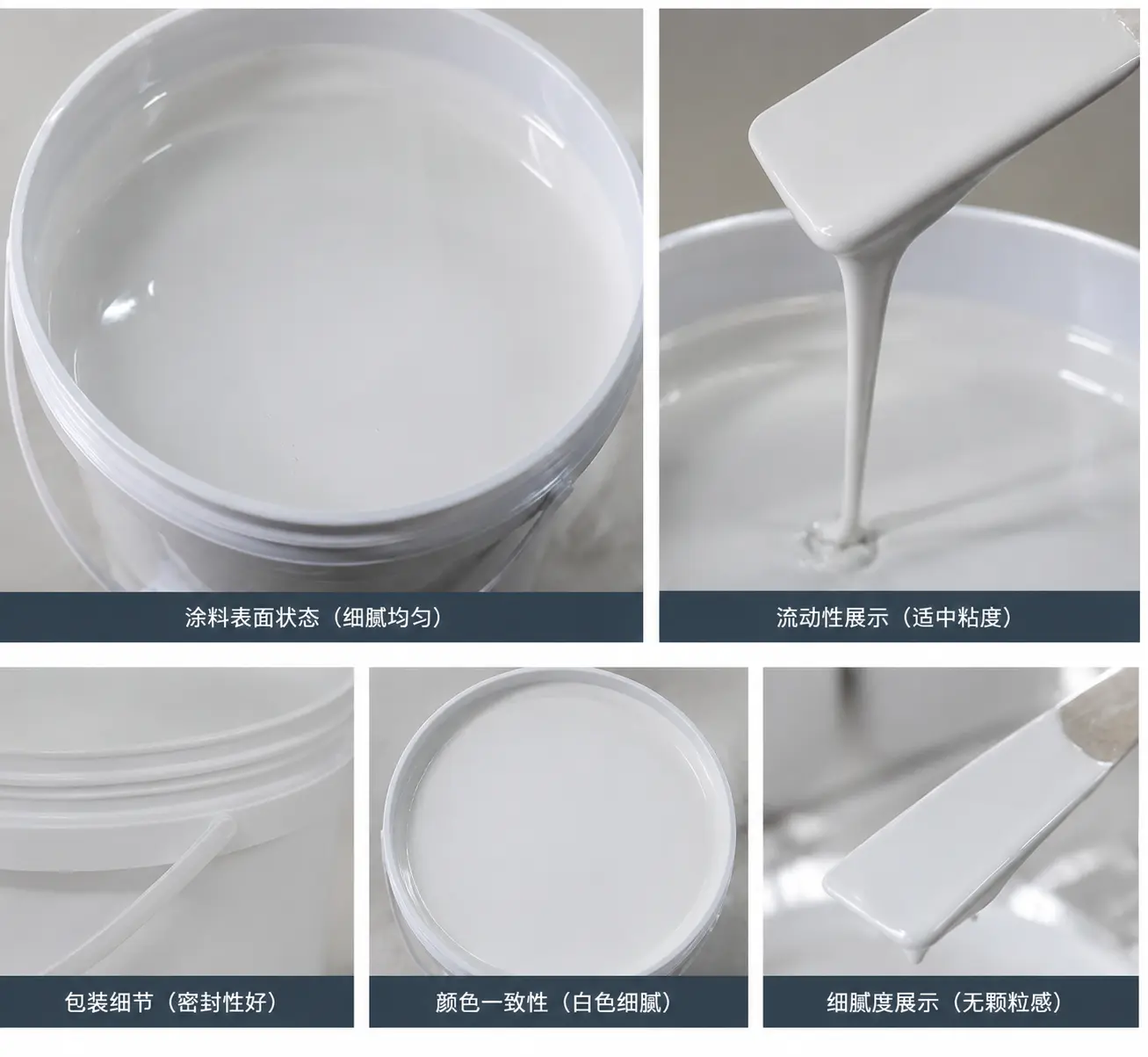 氮化硼涂料流动性与细度状态展示
